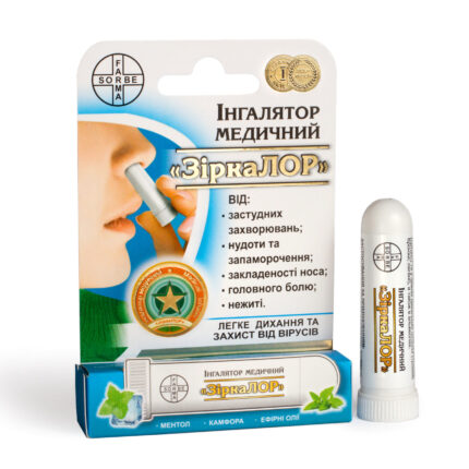 Інгалятор медичний ЗіркаЛОР