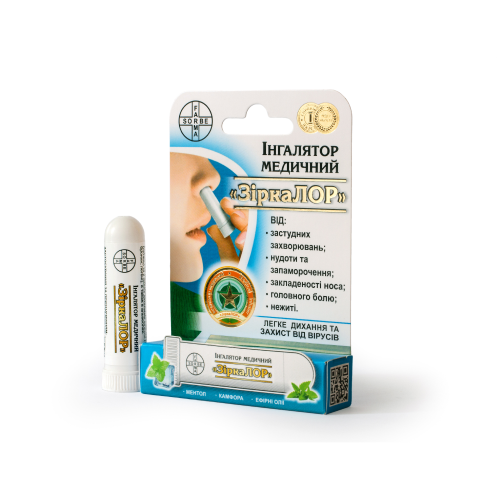 Inhalyator-medychnyy-ZirkaLOR Інгалятор медичний ЗіркаЛОР