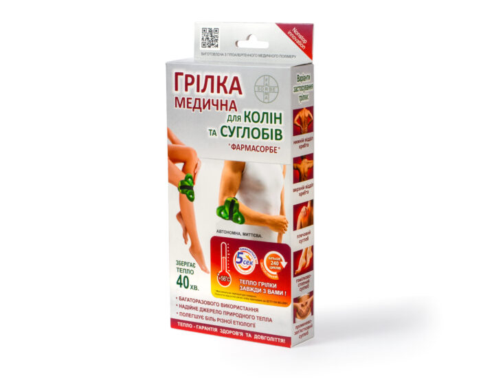 Грілка медична для колін та суглобів ФАРМАСОРБЕ