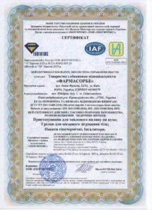 Сертифікат Фармасорбе