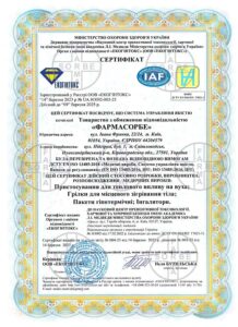 Сертифікат Фармасорбе