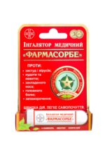 Інгалятор медичний "ФАРМАСОРБЕ" - Зображення 4
