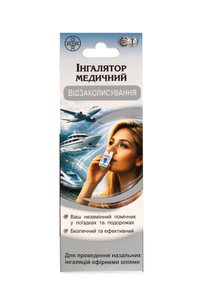 Інгалятор медичний "ВІД ЗАКОЛИСУВАННЯ" - Зображення 2