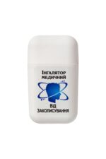 Інгалятор медичний "ВІД ЗАКОЛИСУВАННЯ" - Зображення 3